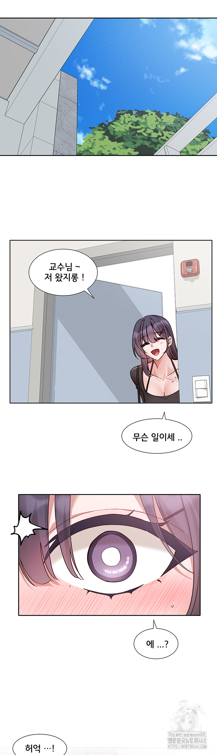 Circles Raw Chapter 213 - Page 22