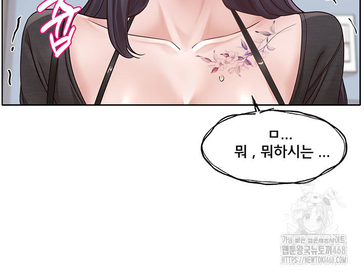 Circles Raw Chapter 213 - Page 24