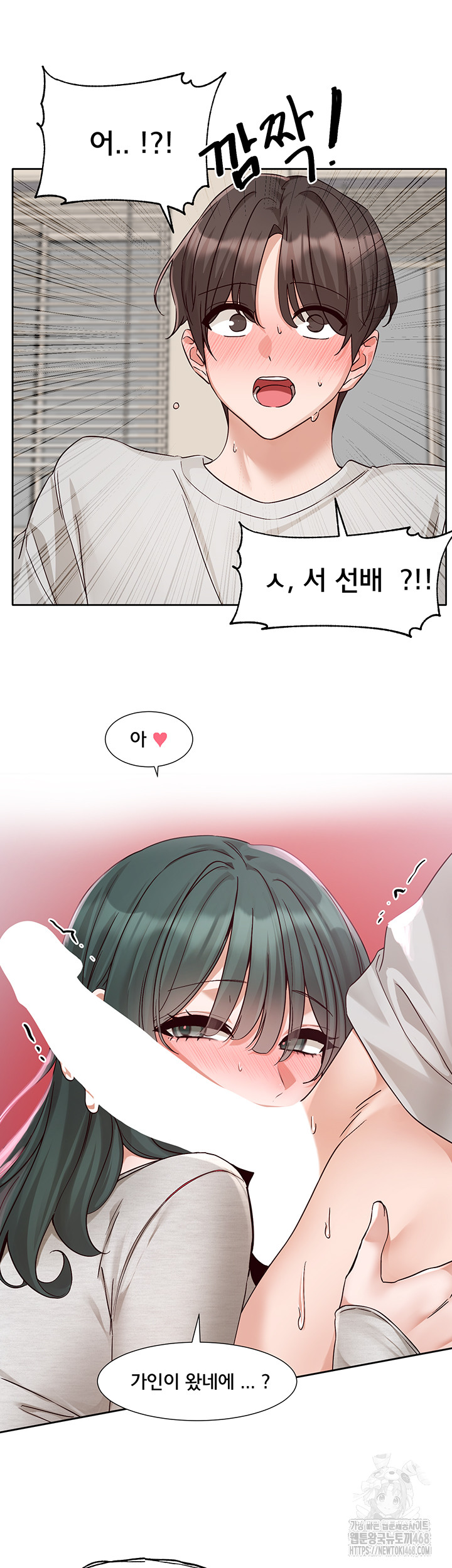 Circles Raw Chapter 213 - Page 25