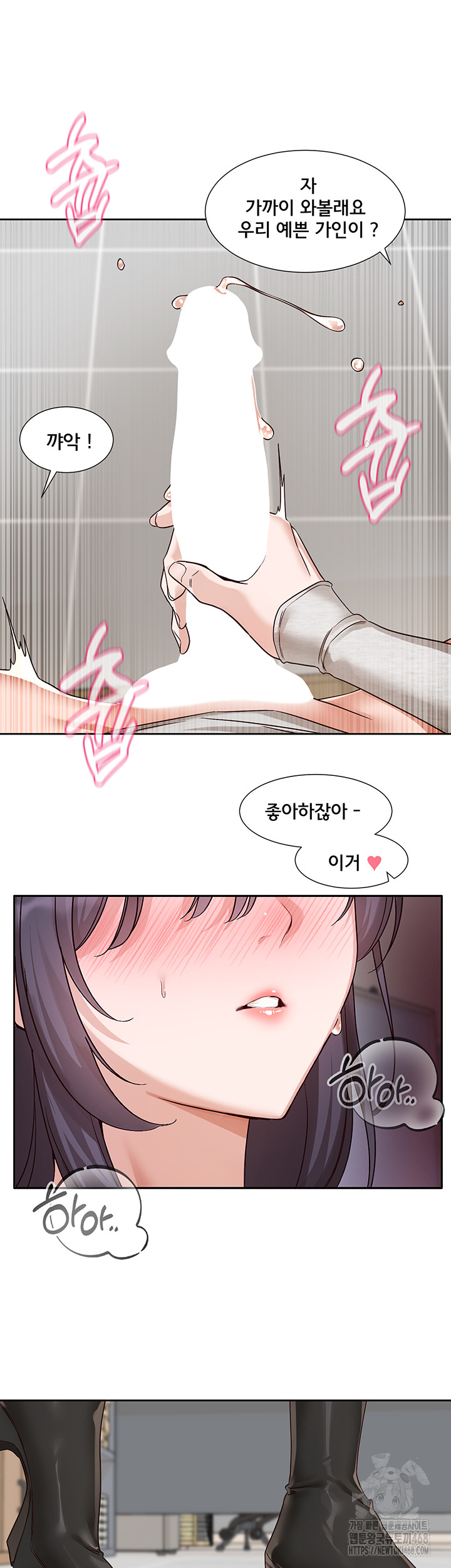 Circles Raw Chapter 213 - Page 28