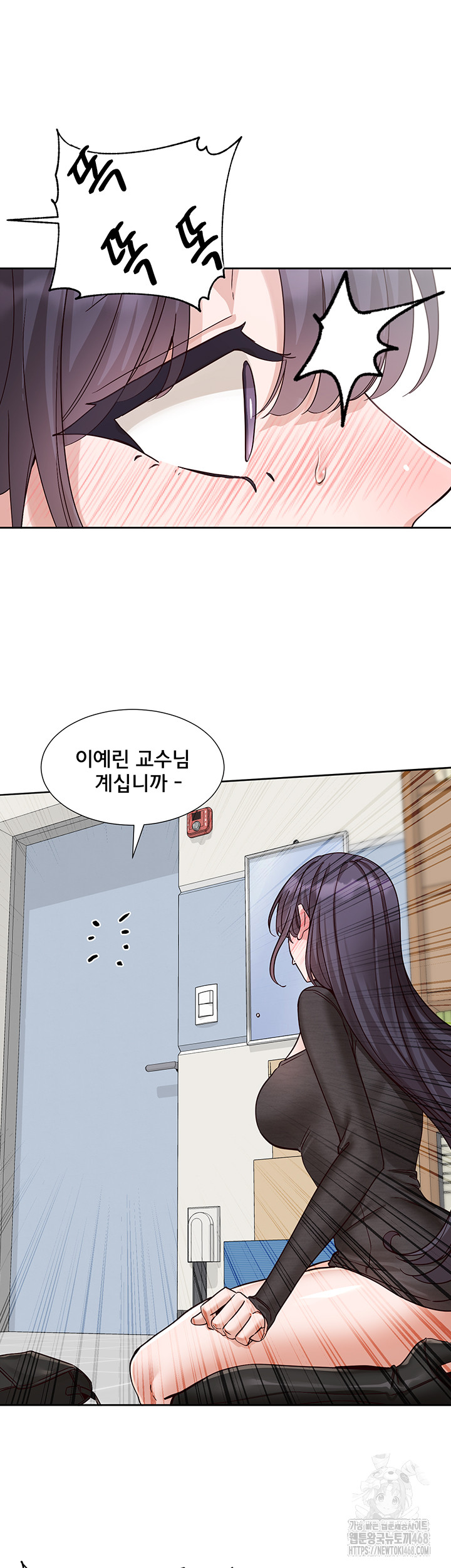 Circles Raw Chapter 213 - Page 33