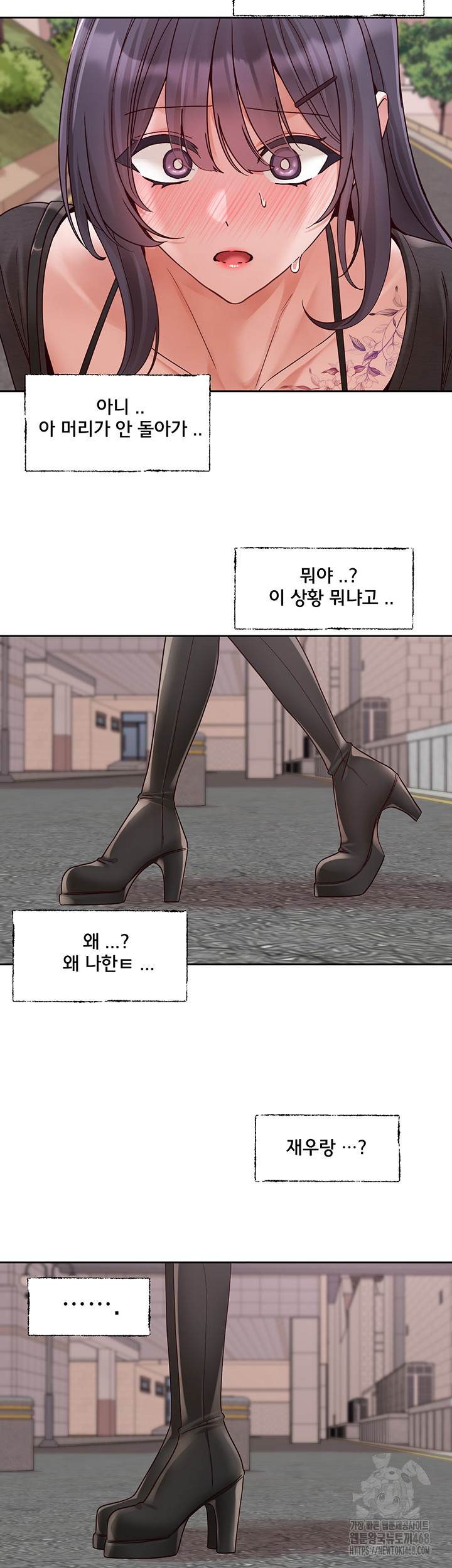 Circles Raw Chapter 213 - Page 35