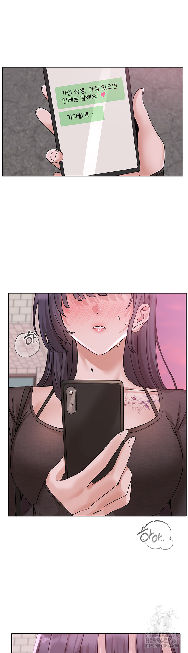 Circles Raw Chapter 213 - Page 37