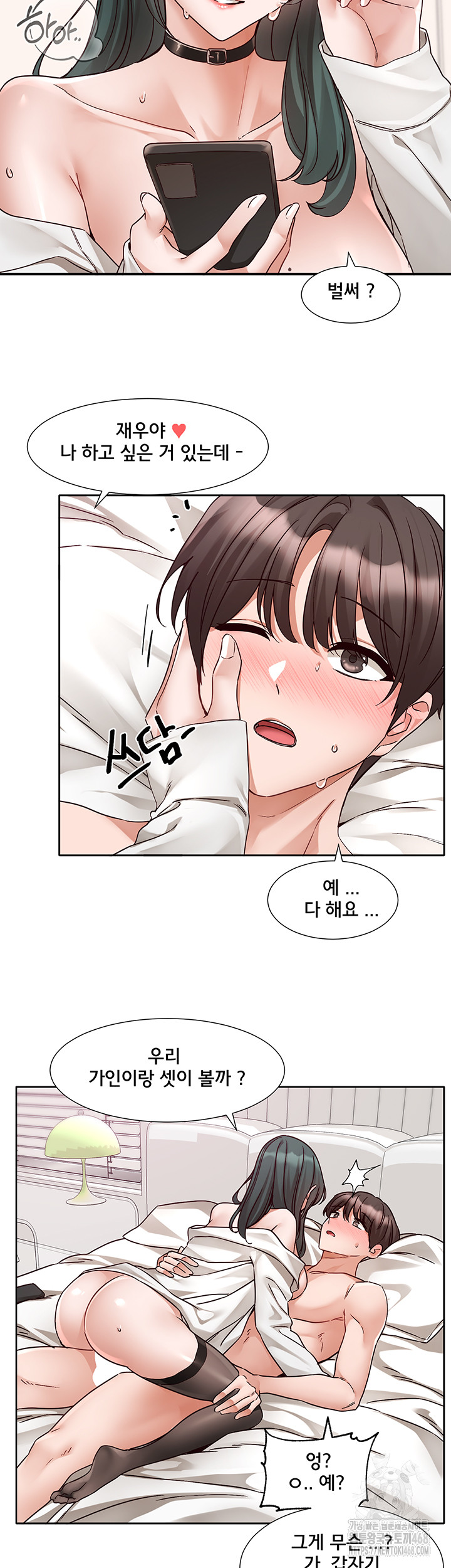 Circles Raw Chapter 213 - Page 42