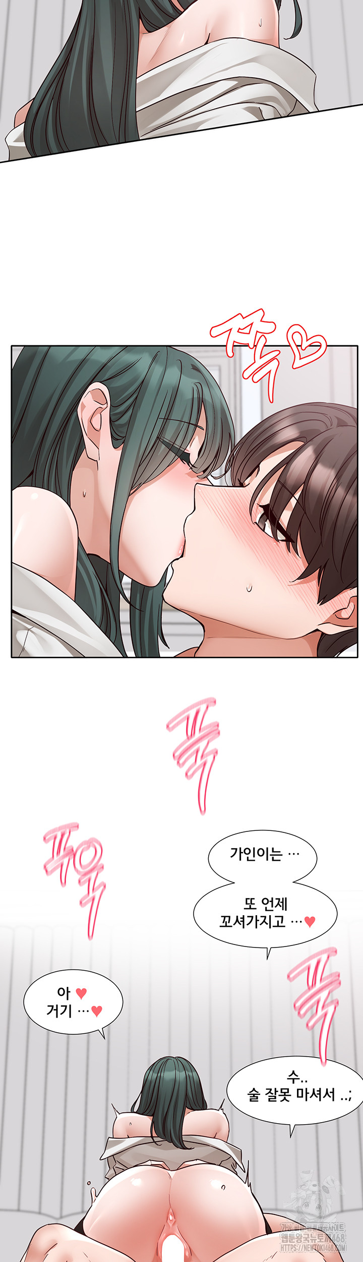 Circles Raw Chapter 213 - Page 49