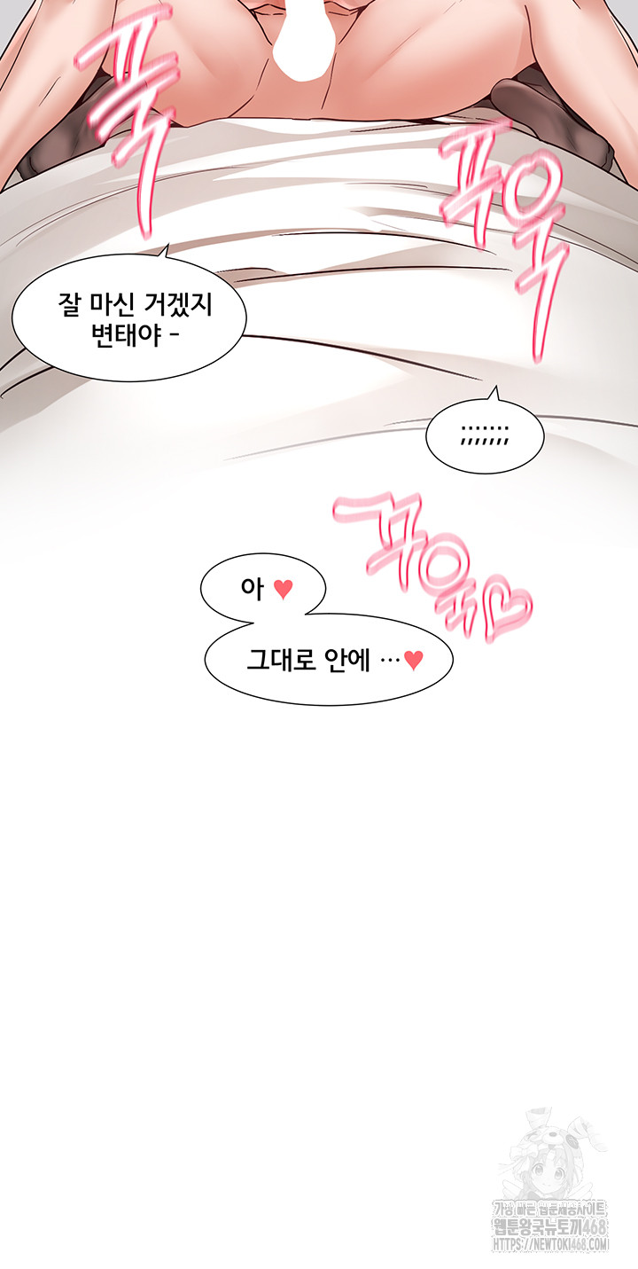 Circles Raw Chapter 213 - Page 50