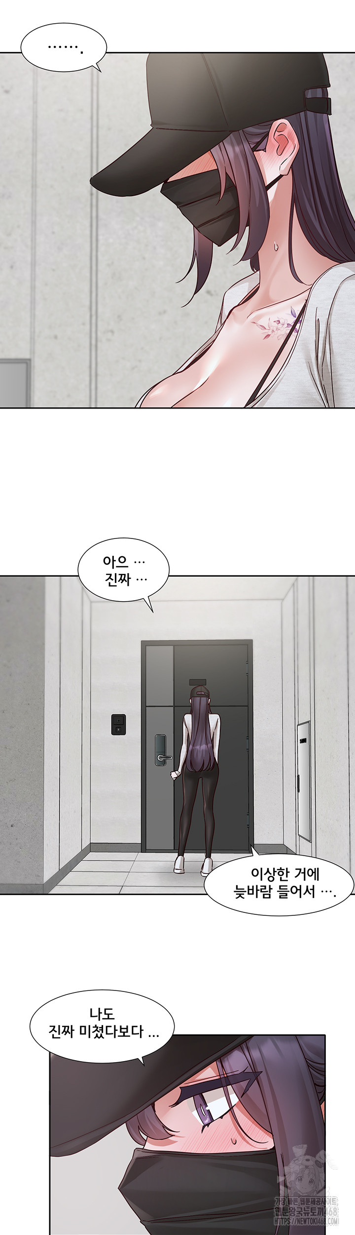 Circles Raw Chapter 213 - Page 51