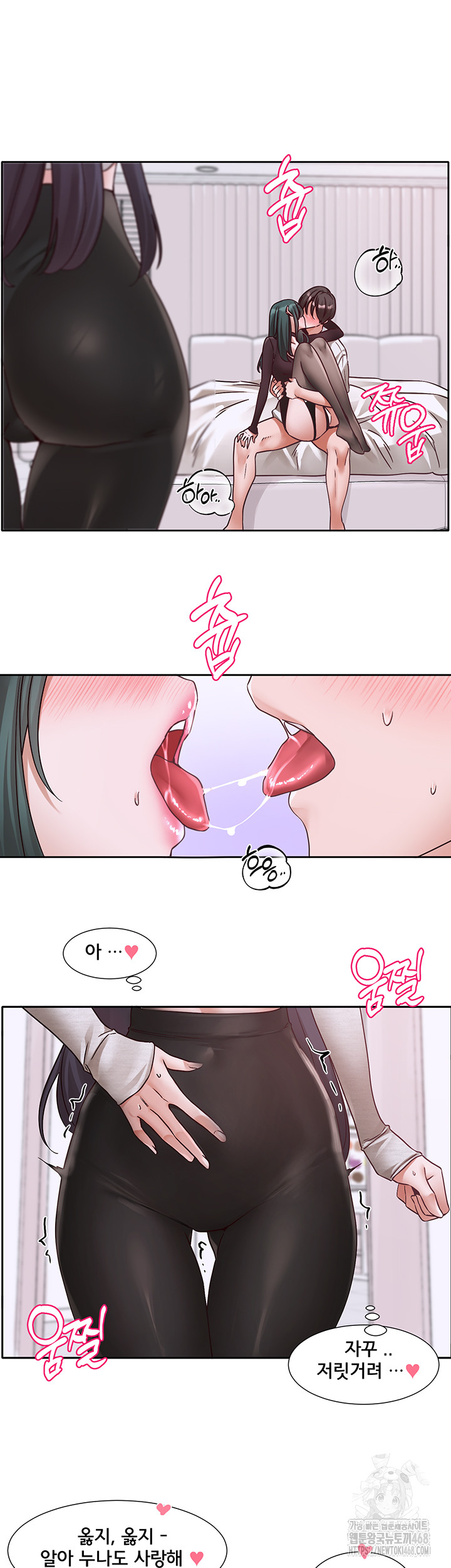 Circles Raw Chapter 213 - Page 62