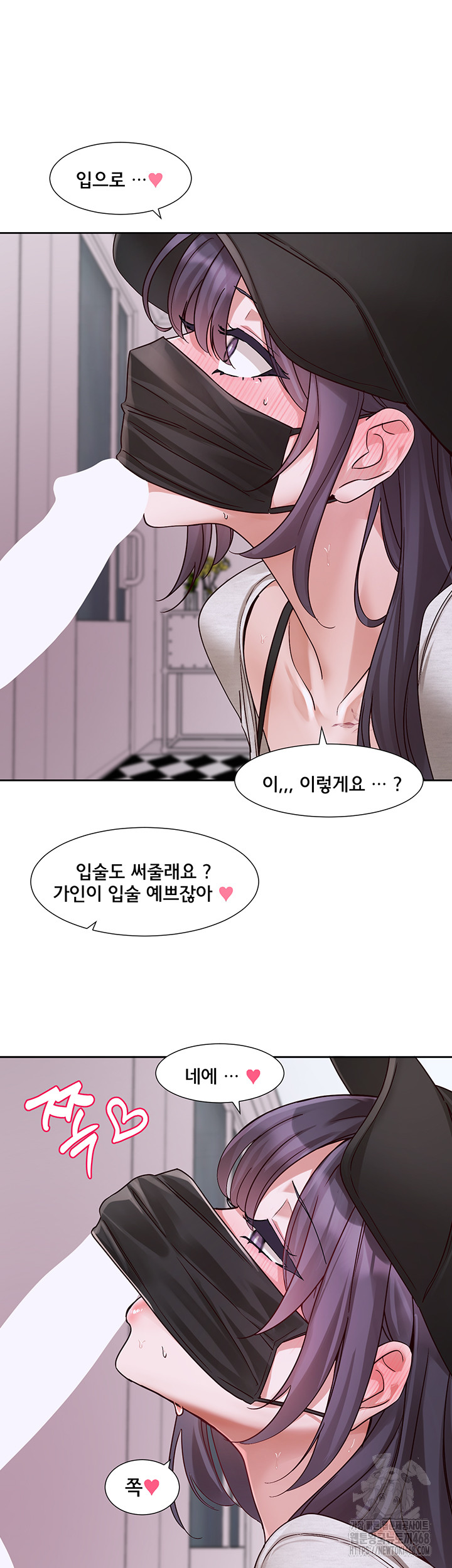 Circles Raw Chapter 213 - Page 69