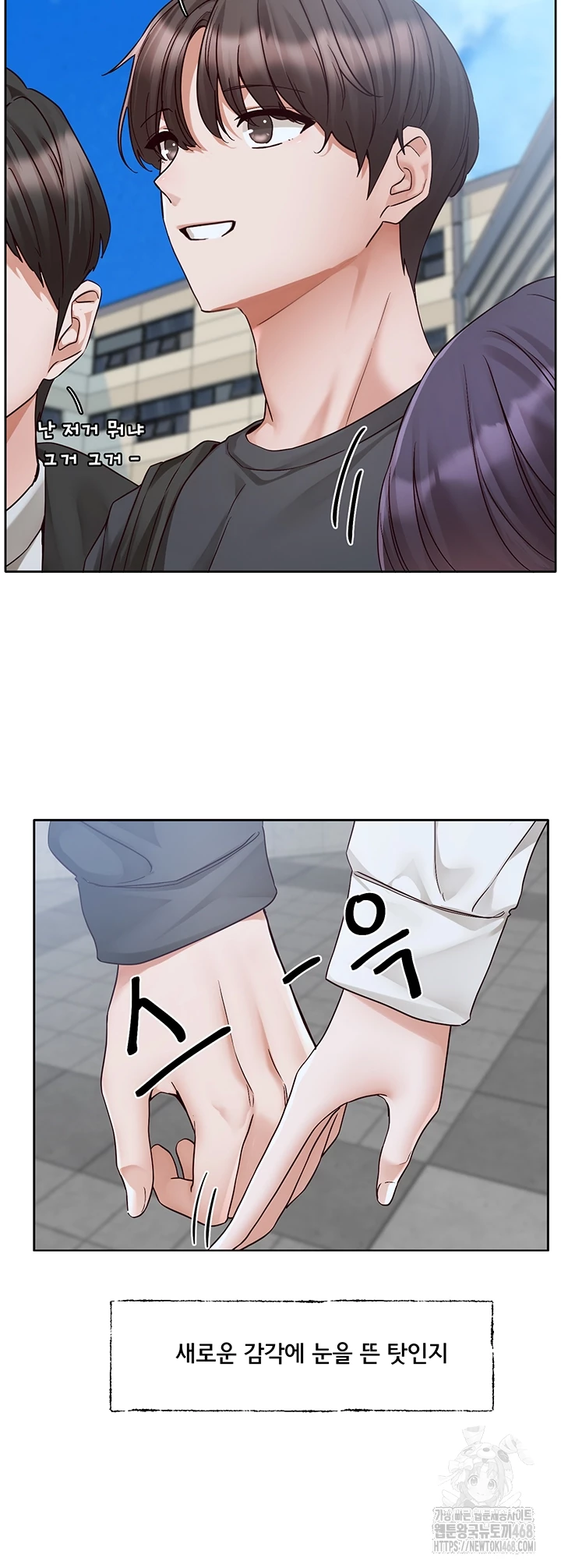 Circles Raw Chapter 213 - Page 8