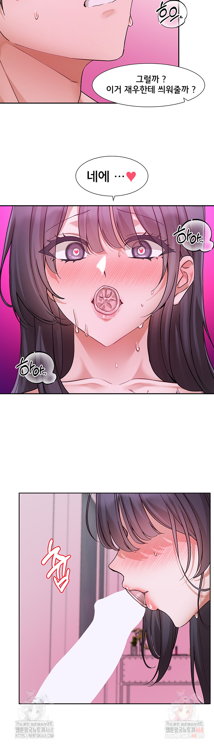 Circles Raw Chapter 214 - Page 10