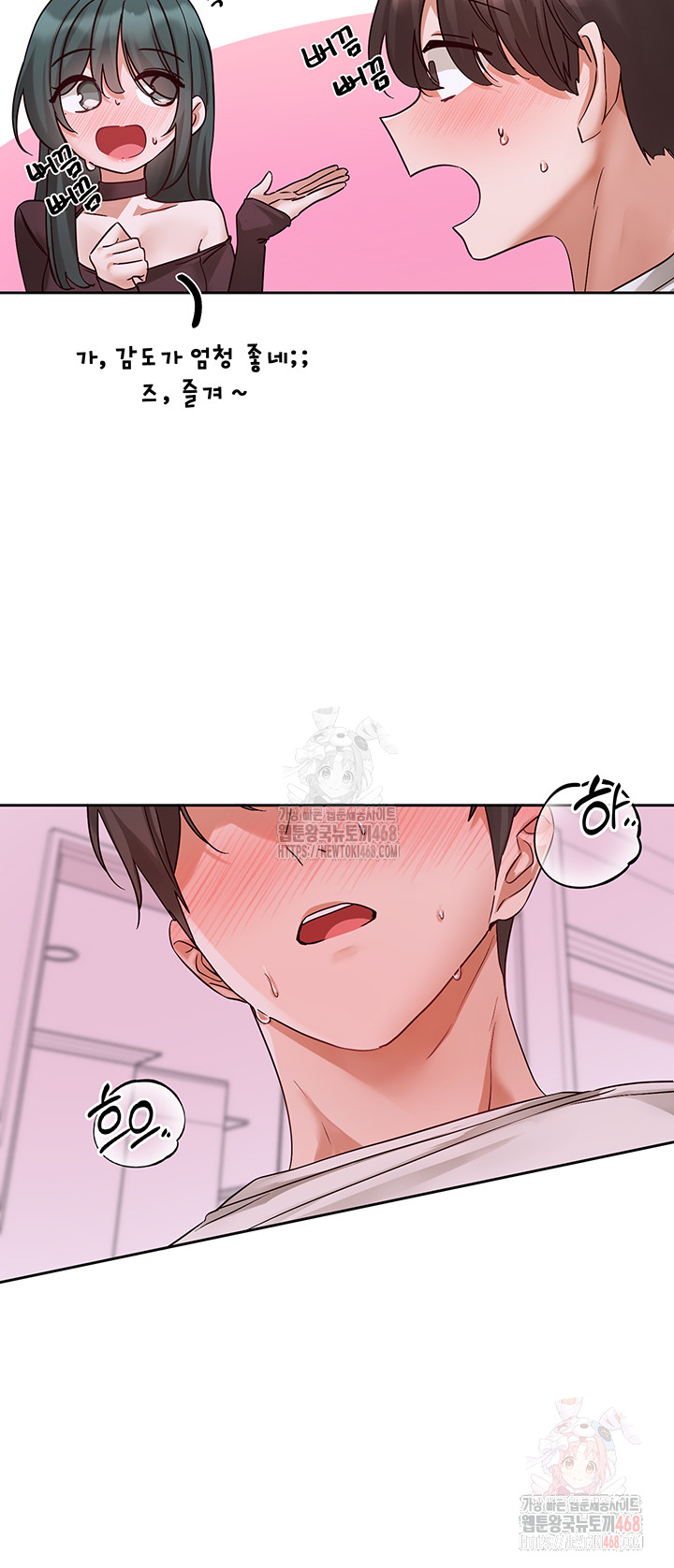 Circles Raw Chapter 214 - Page 18