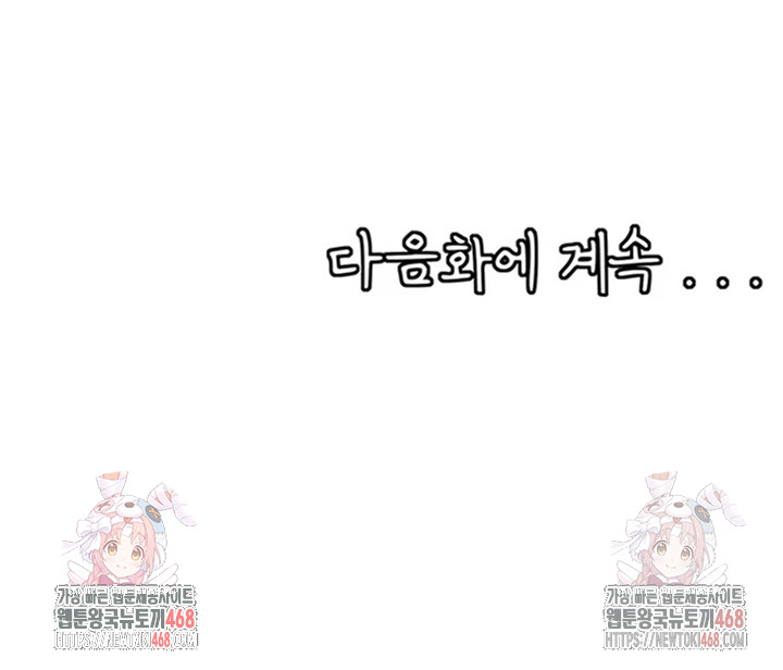 Circles Raw Chapter 214 - Page 56