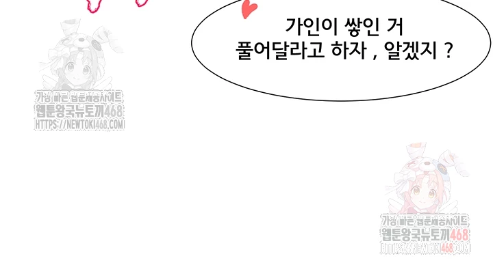 Circles Raw Chapter 214 - Page 8