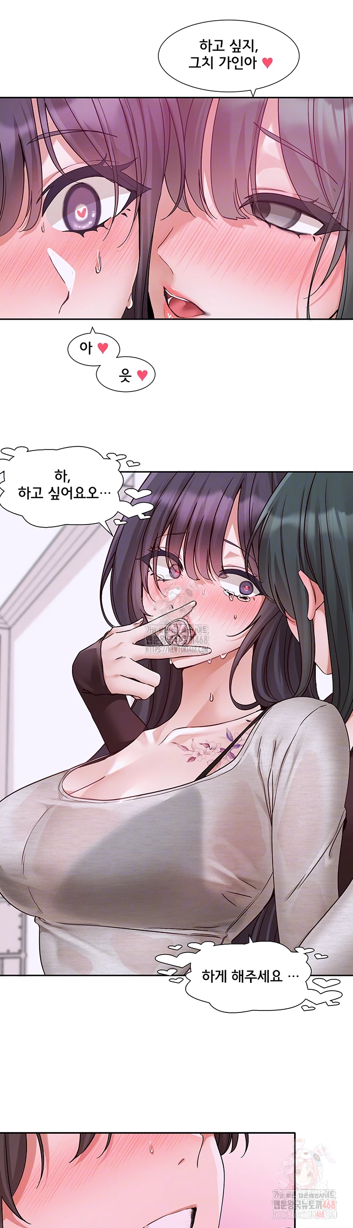 Circles Raw Chapter 214 - Page 9