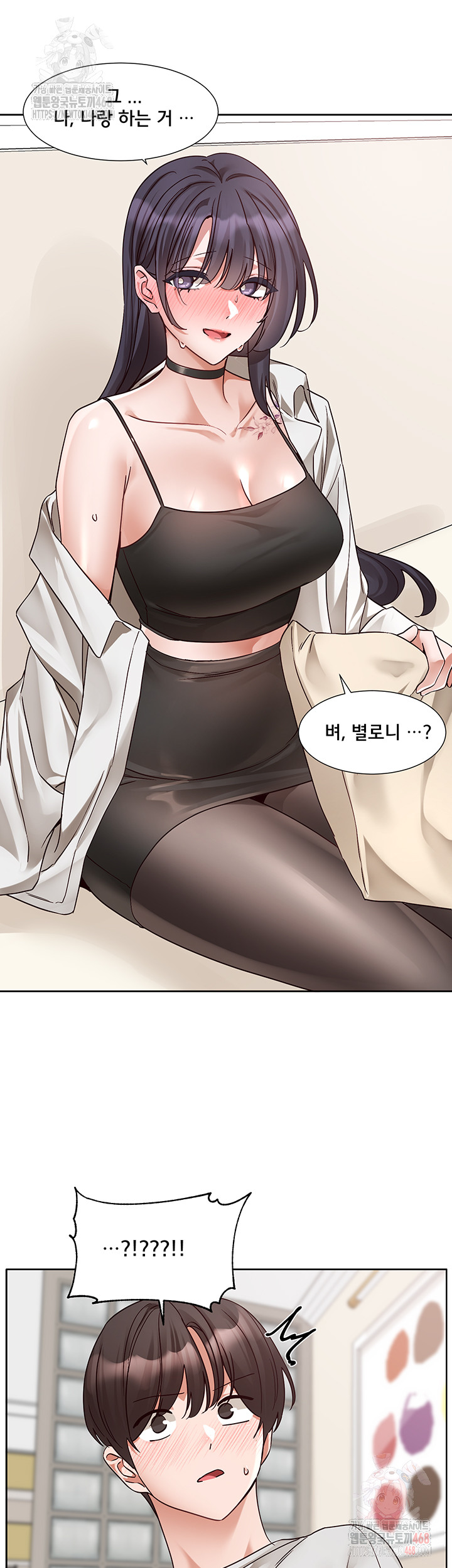 Circles Raw Chapter 215 - Page 20