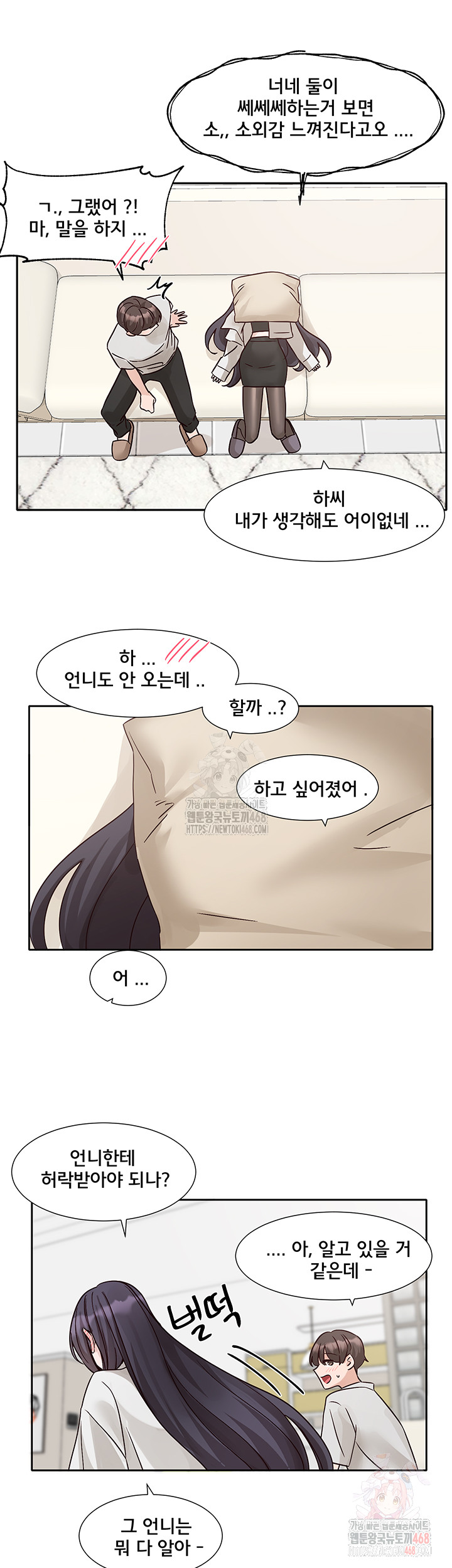 Circles Raw Chapter 215 - Page 22