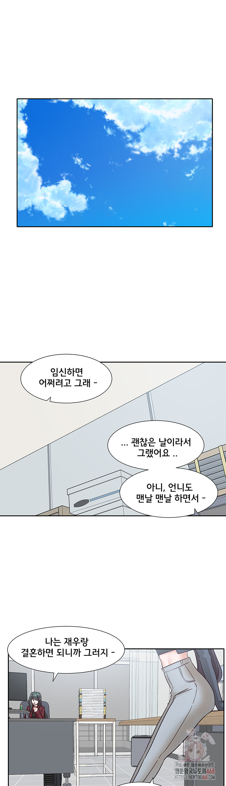 Circles Raw Chapter 215 - Page 48