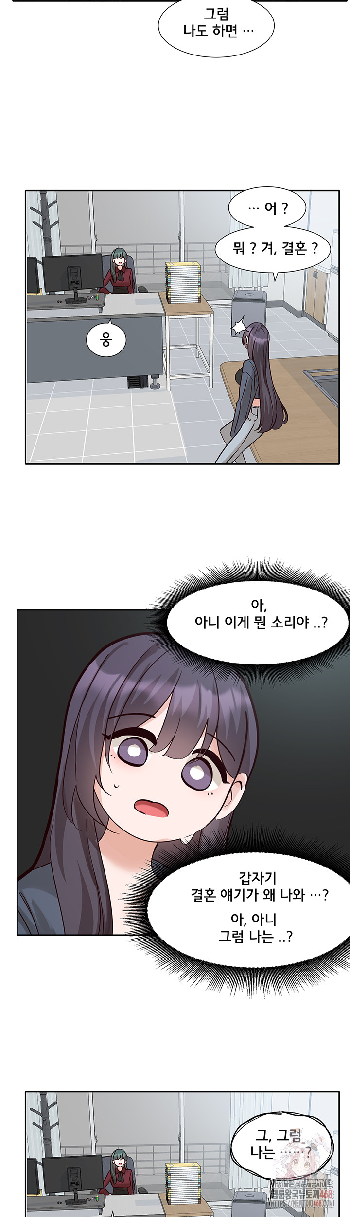 Circles Raw Chapter 215 - Page 49