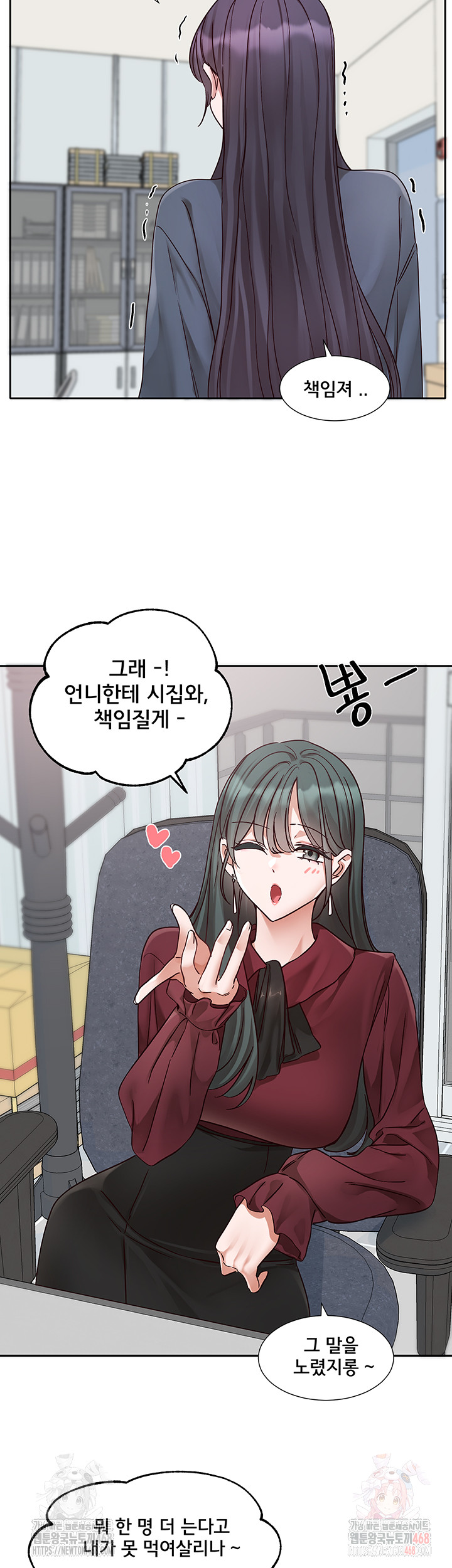 Circles Raw Chapter 215 - Page 52