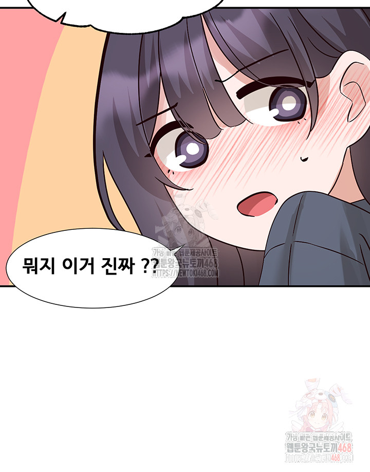 Circles Raw Chapter 215 - Page 53