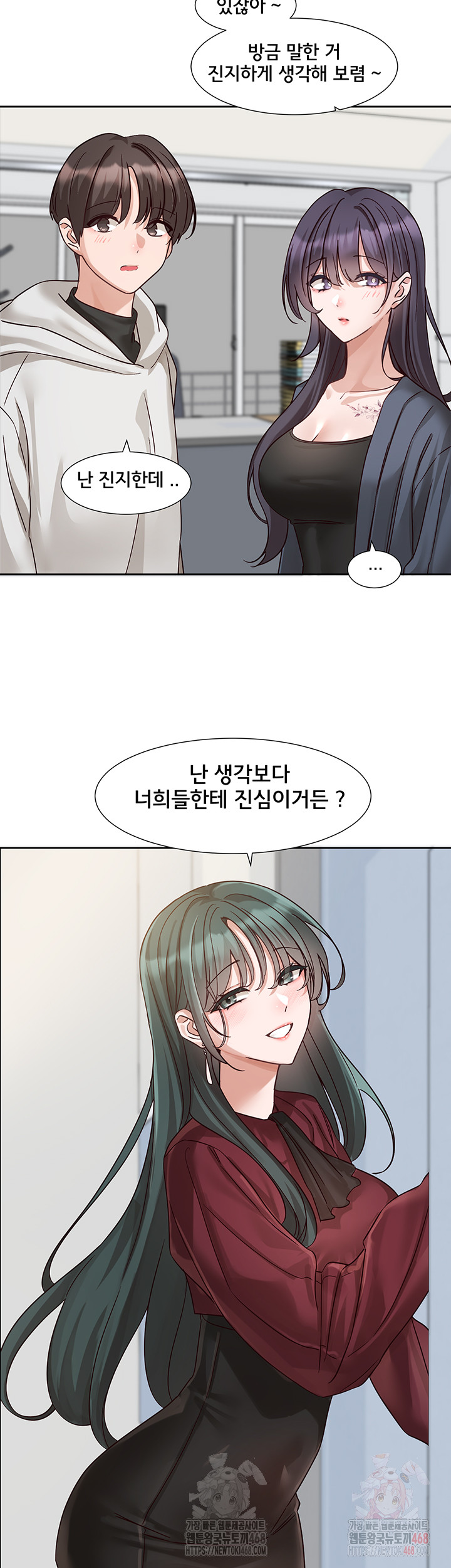 Circles Raw Chapter 215 - Page 56