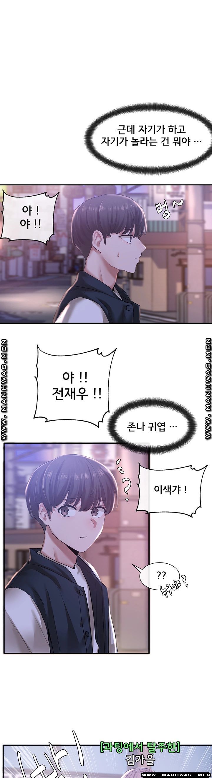 Circles Raw Chapter 26 - Page 1