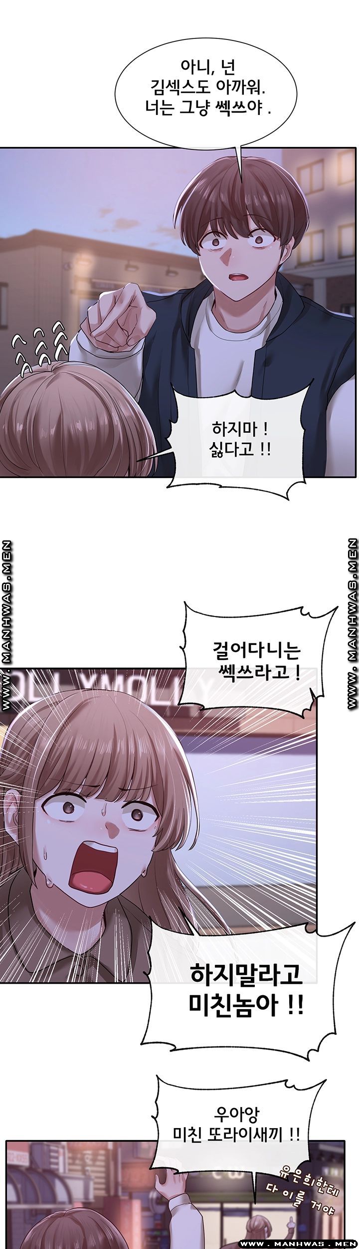 Circles Raw Chapter 26 - Page 11