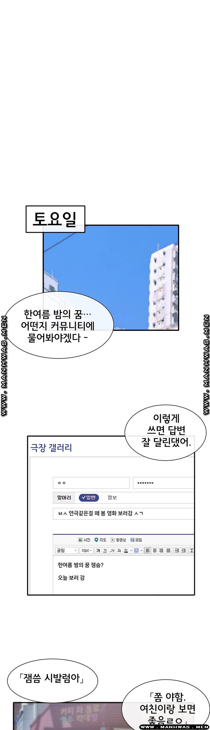 Circles Raw Chapter 26 - Page 13