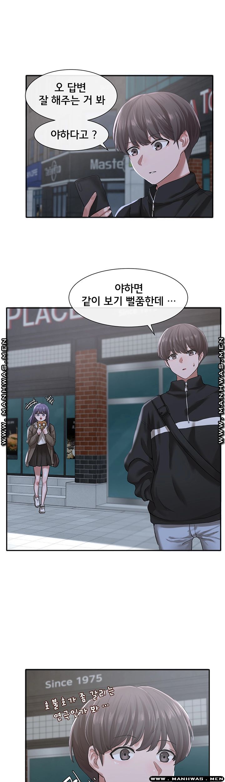 Circles Raw Chapter 26 - Page 15