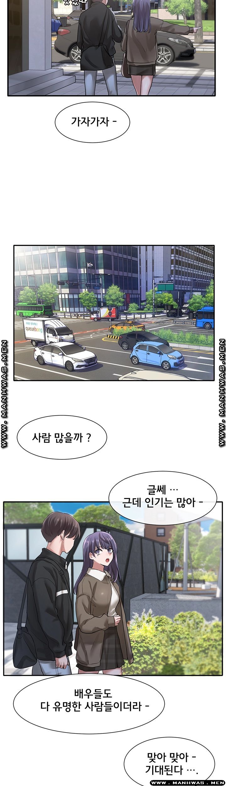 Circles Raw Chapter 26 - Page 21