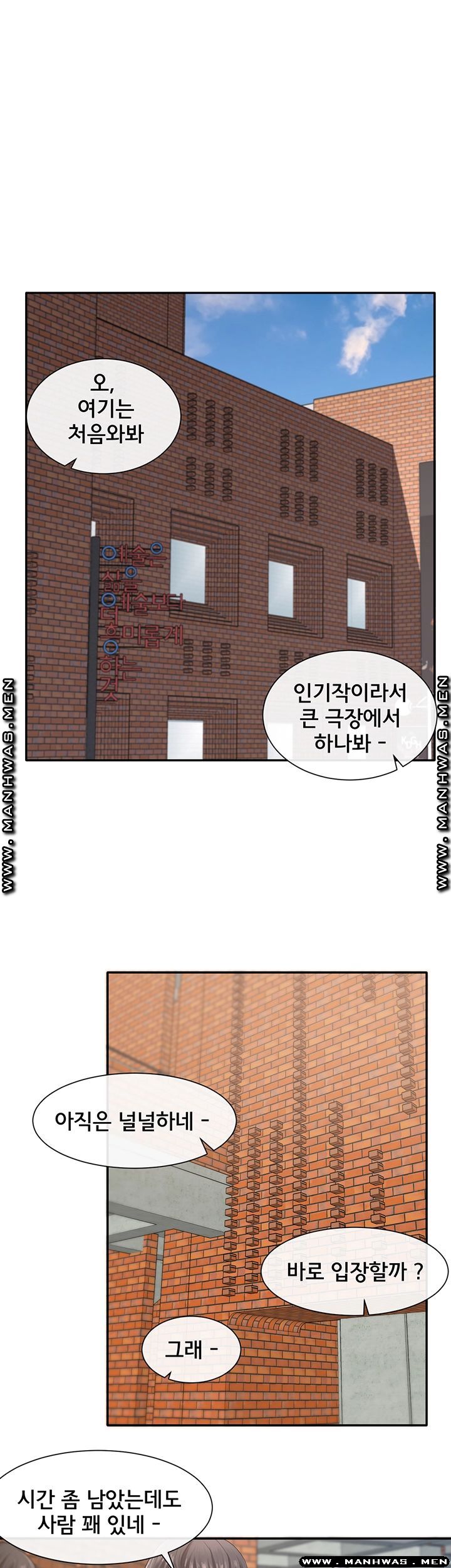 Circles Raw Chapter 26 - Page 23