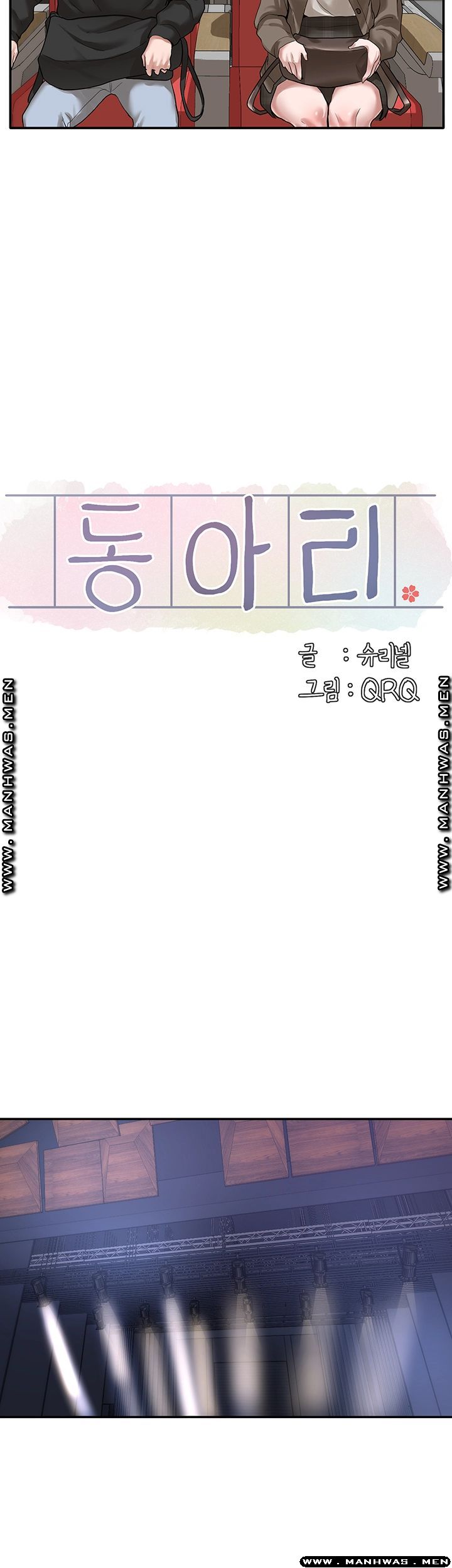 Circles Raw Chapter 26 - Page 27