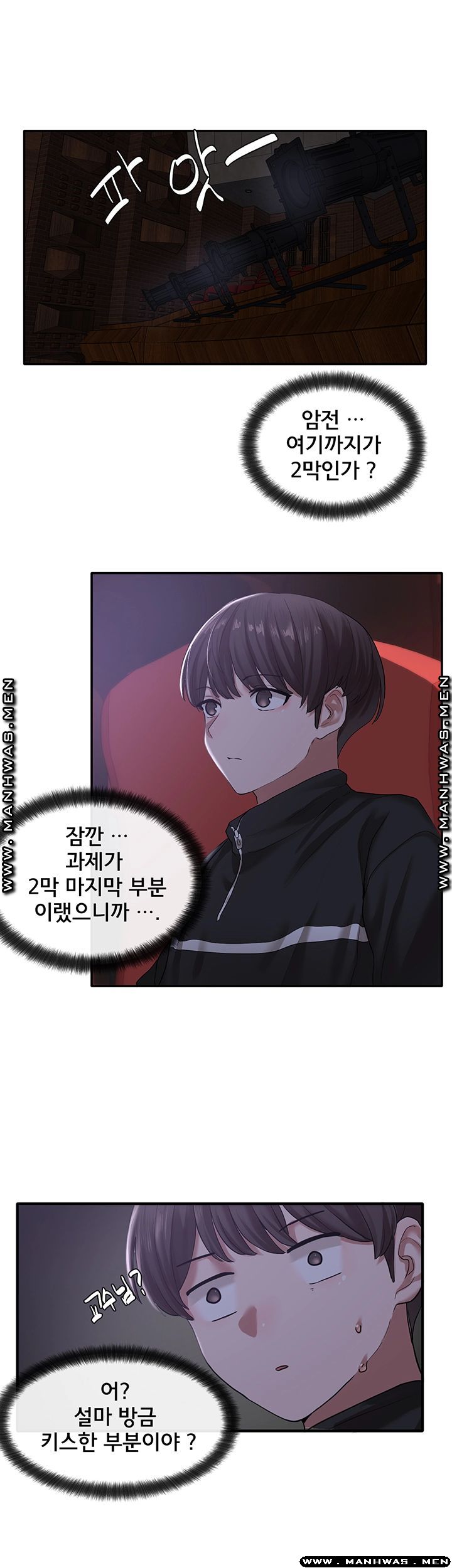 Circles Raw Chapter 26 - Page 31