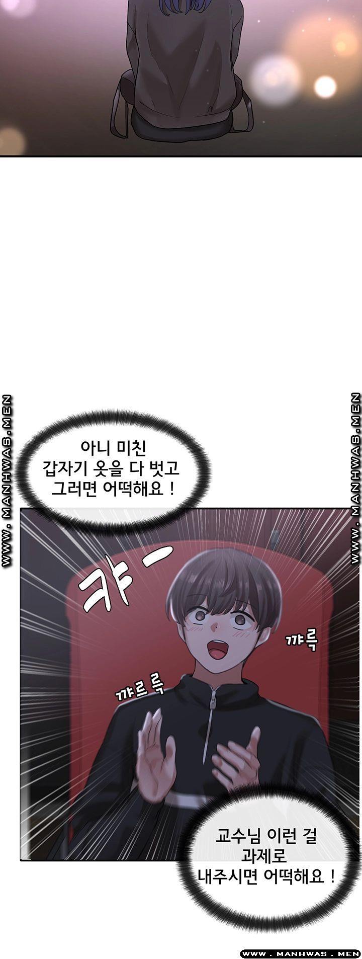 Circles Raw Chapter 26 - Page 38