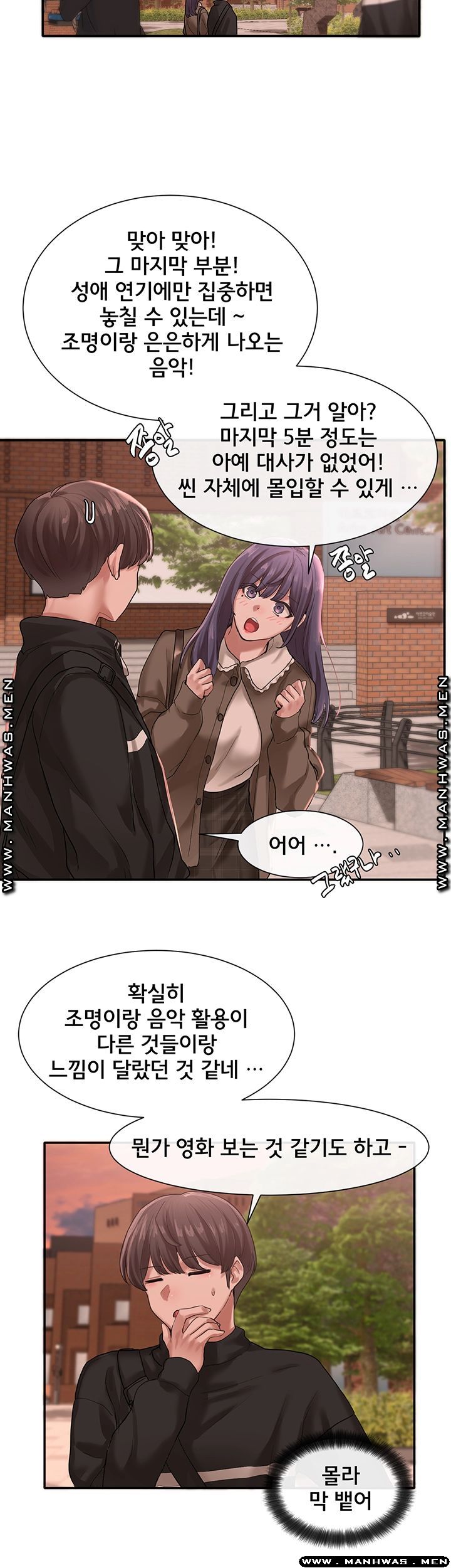 Circles Raw Chapter 26 - Page 40