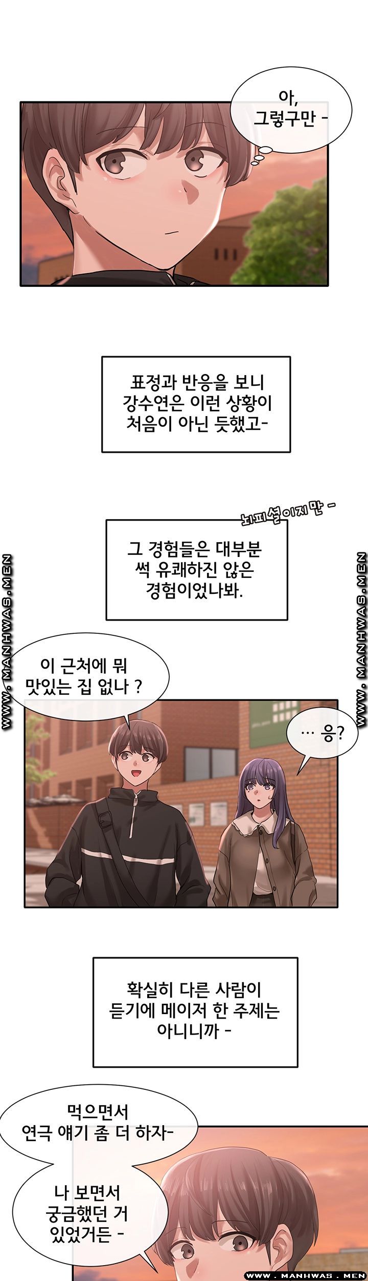 Circles Raw Chapter 26 - Page 48