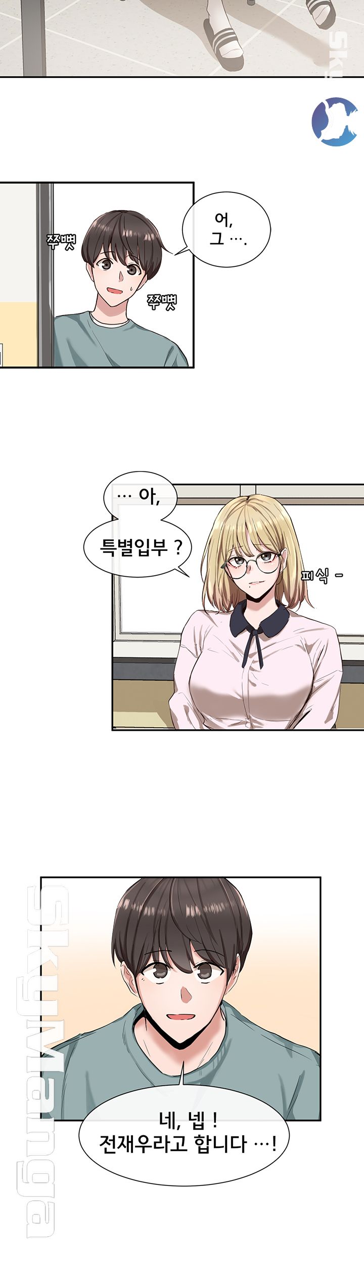 Circles Raw Chapter 3 - Page 20