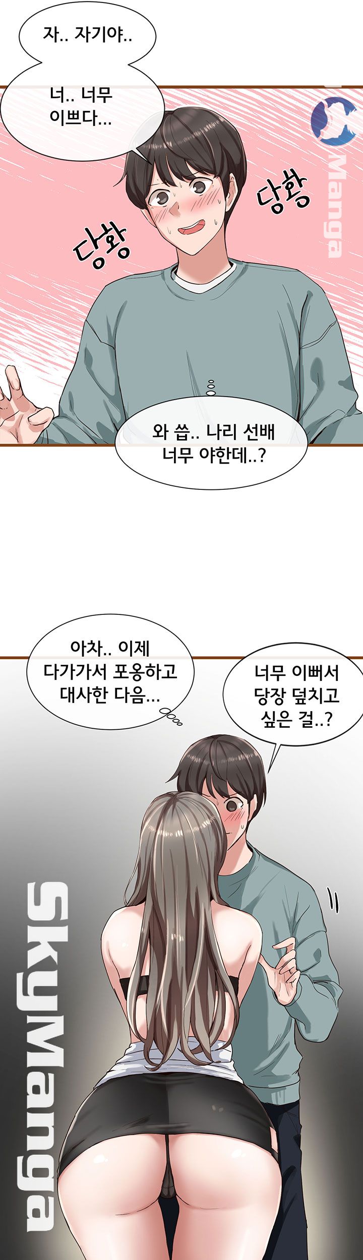 Circles Raw Chapter 3 - Page 36