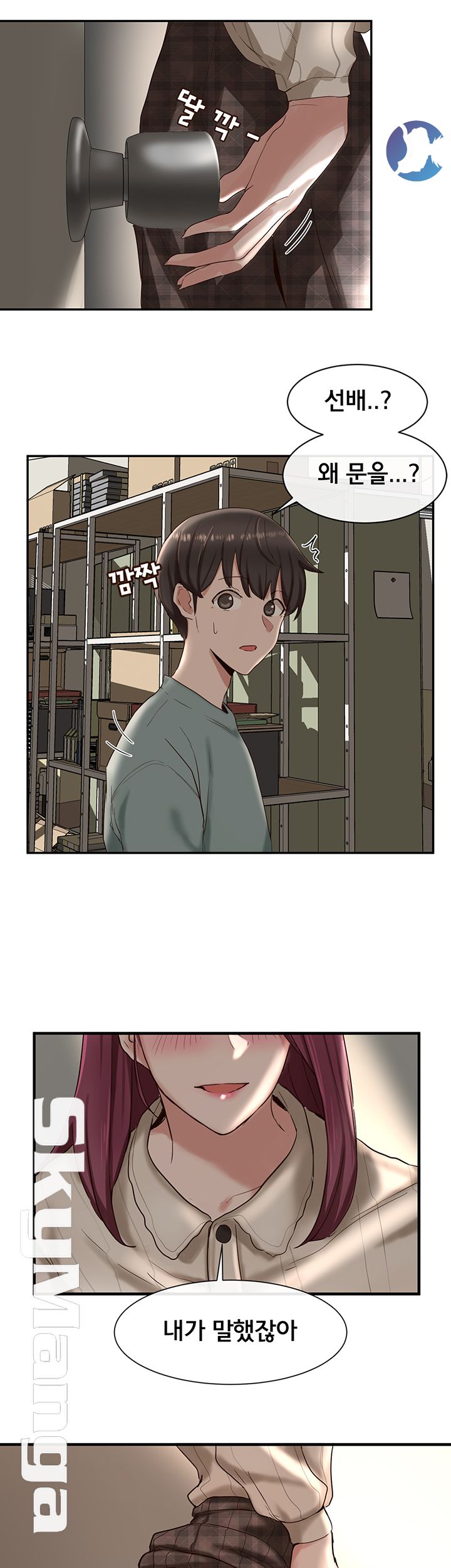 Circles Raw Chapter 4 - Page 32