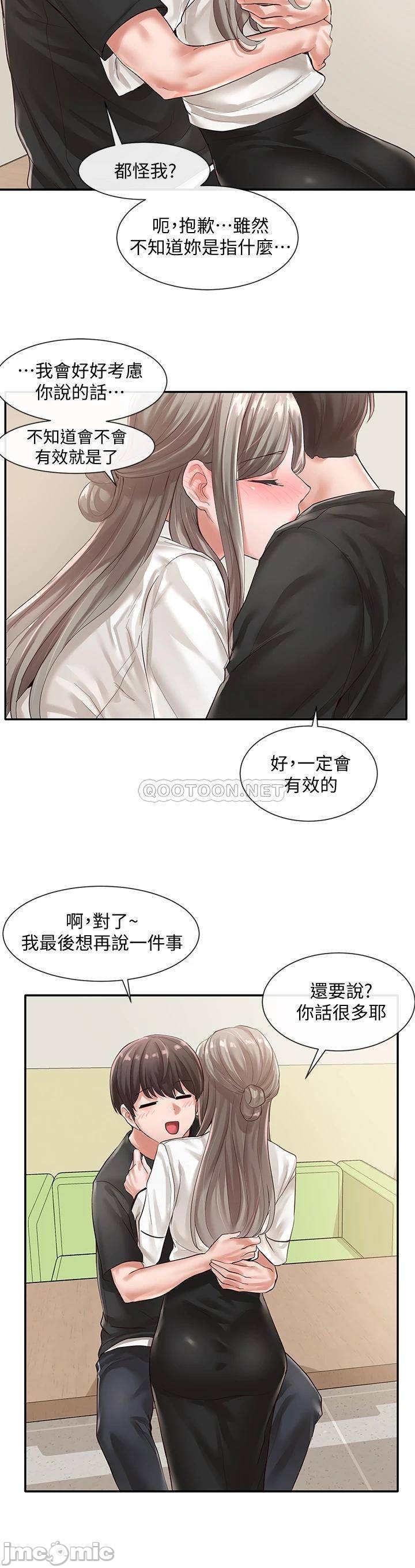 Circles Raw Chapter 49 - Page 30