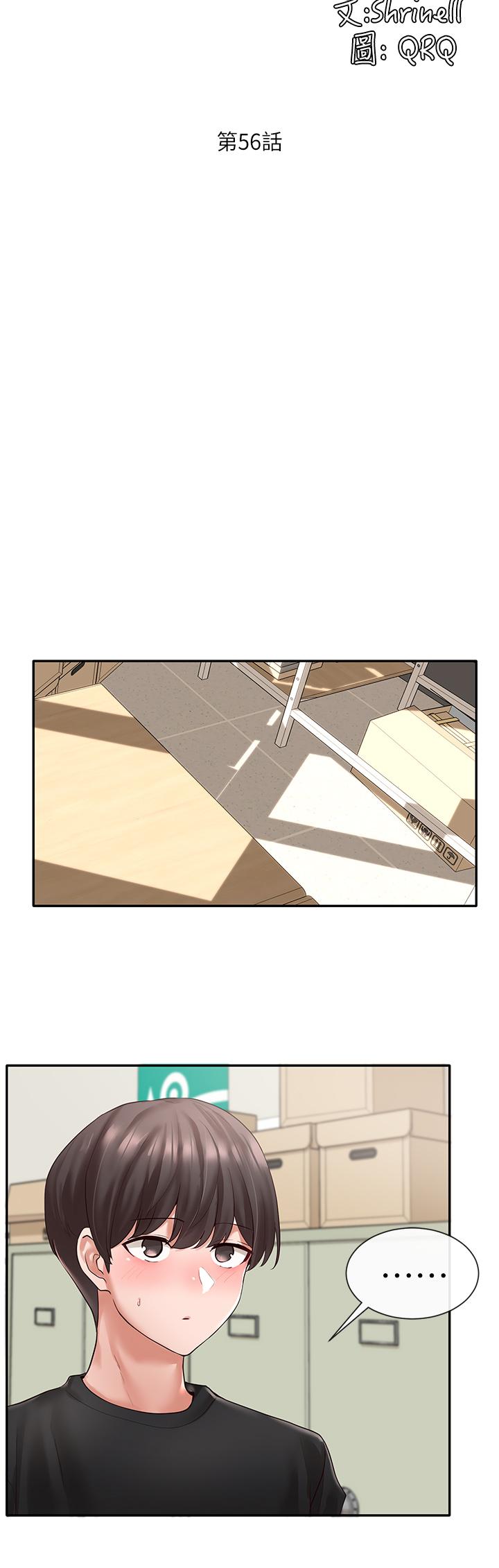 Circles Raw Chapter 56 - Page 17