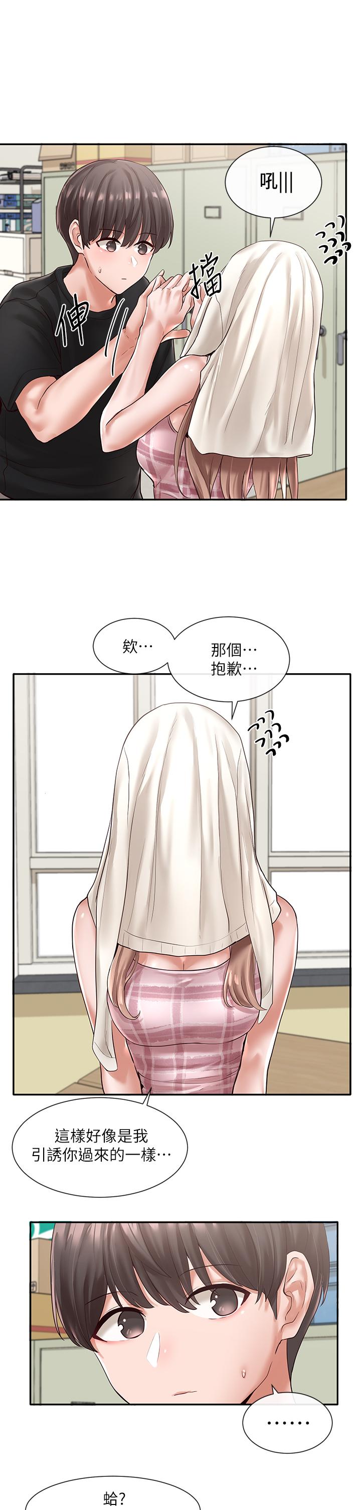 Circles Raw Chapter 56 - Page 20