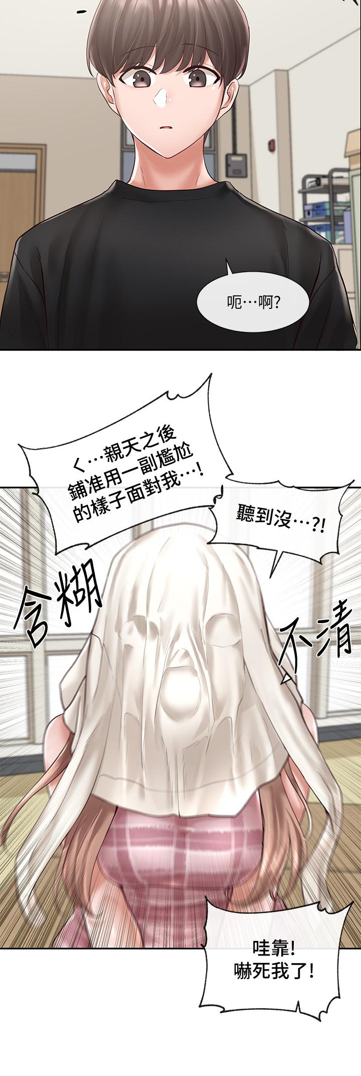 Circles Raw Chapter 56 - Page 23