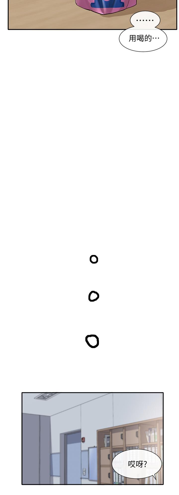 Circles Raw Chapter 56 - Page 27