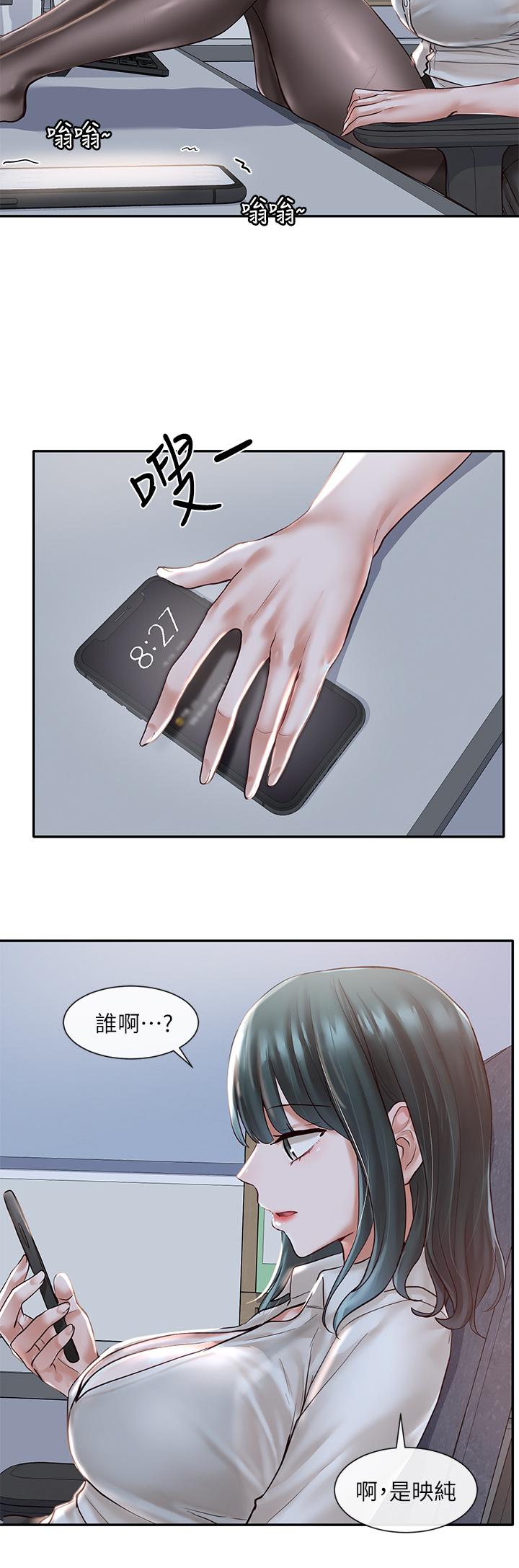 Circles Raw Chapter 56 - Page 35