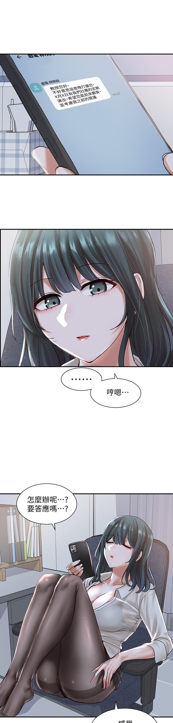 Circles Raw Chapter 56 - Page 36