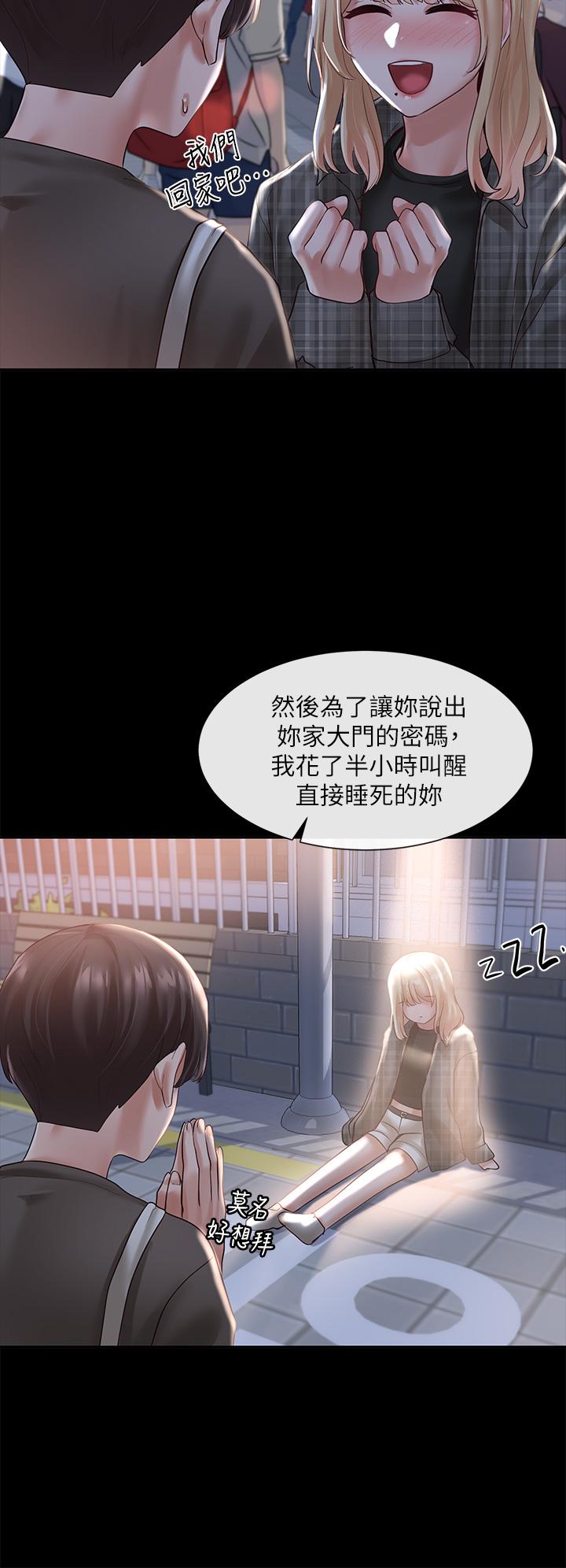 Circles Raw Chapter 58 - Page 28