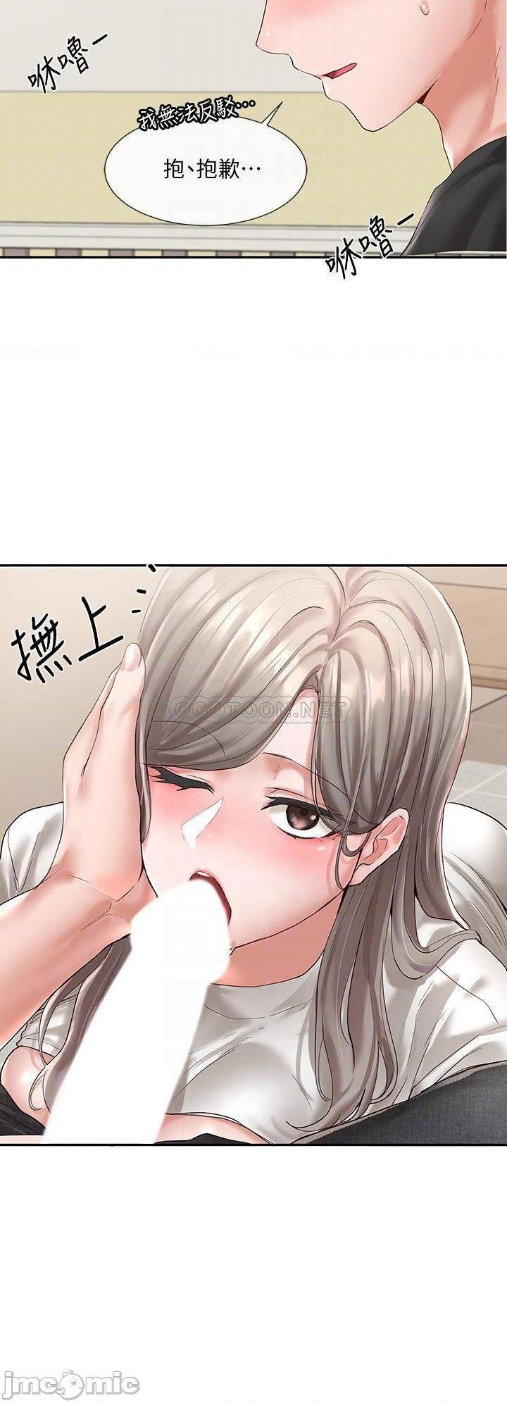 Circles Raw Chapter 60 - Page 14