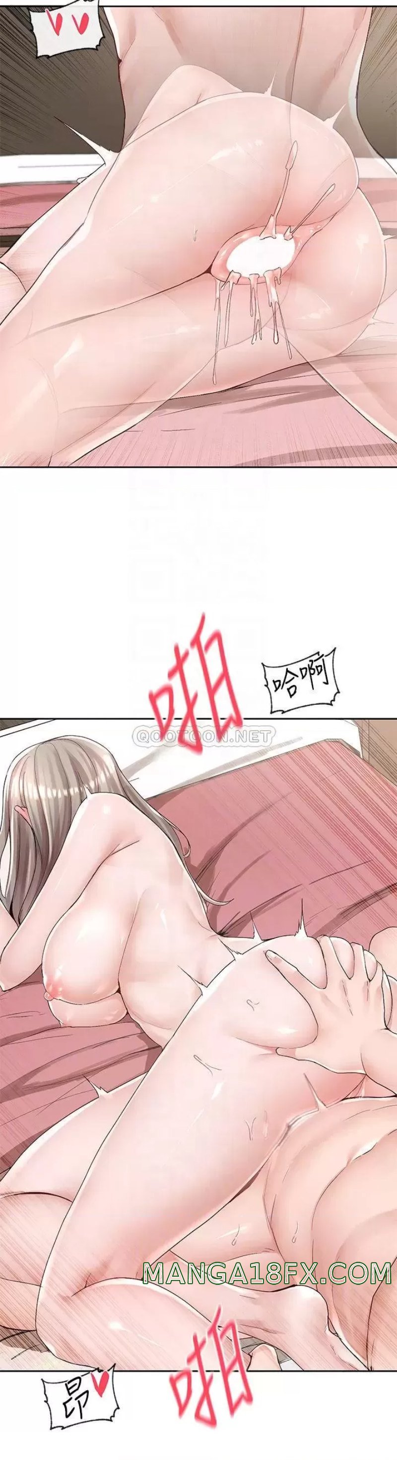 Circles Raw Chapter 87 - Page 10